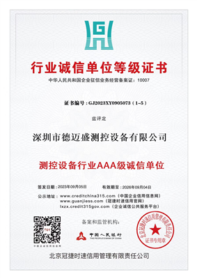 行业诚信单位等级证书